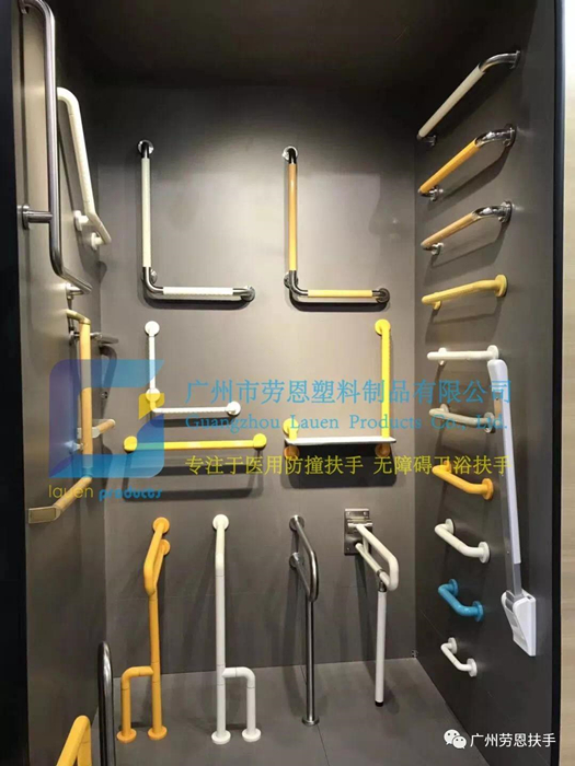 無(wú)障礙扶手1