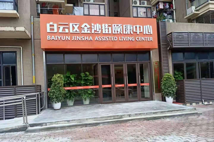 【廣東廣州】老年人殘疾人使用的衛(wèi)生間扶手都有哪些研發(fā)設(shè)計(jì)標(biāo)準(zhǔn)？